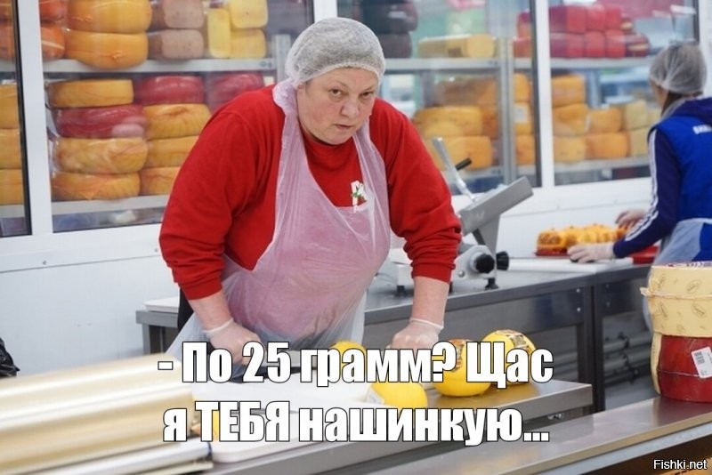 У них ножи большие. И юмор не поймут...