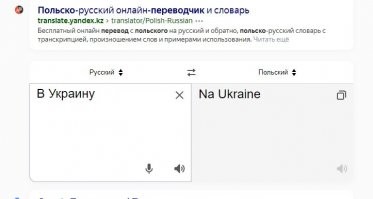 Тебя на самом деле так сильно задевает, когда пишут "На Украину"?
Ты польский язык тоже коверкаешь или только русский, потому что москали враги?