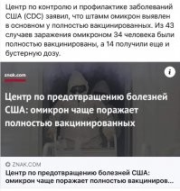 Ну так любители заговора предсказывать, что вакцинированые будут болеть :-)