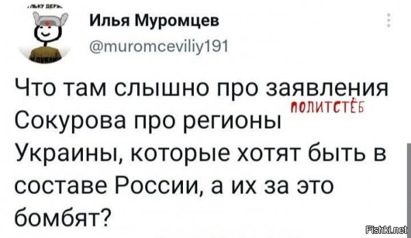 если он о правде хоть пикнет, то его на мост прогуляться выведут...