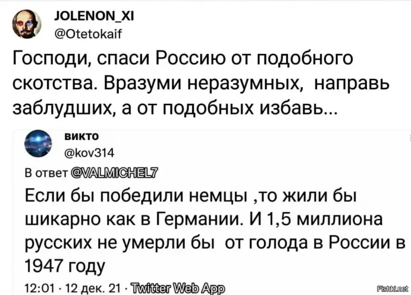 Таких надо официально лечить. Объявить недоразвитыми, и лечить. Трудотерапией. В Бабьем Яру траву скашивать, в Освенциме мемориал подметать, в белорусском Красном Береге убираться, парты от грязи протирать. В Даугавпилсе ПХД провести.
И чтоб "надзирателями" у них были профессиональные историки. Специалисты по Великой Отечественной.