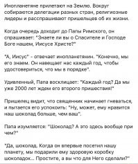 Темная сущность Католической церкви: самые громкие скандалы в истории