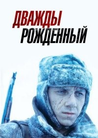 Фильм вспомнил! Давно не показывали, а фильм замечательный!