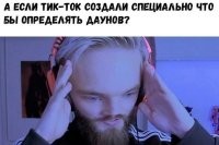 ЧТОБЫ определять даунов, создали слово "чтобы".