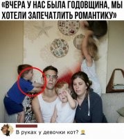 Ага. А судя по кровавому месиву на стене, в руках у мальчика ножи.