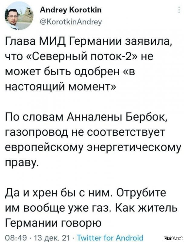 100% она агент "Газпрома". Сразу же после её заявления цена на спотовый газ впервые в истории превысила 1300$ за 1000 кубов