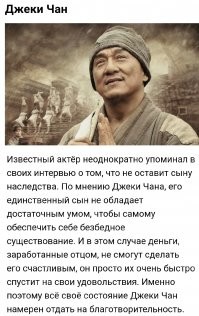 Ещё одна шутка от актёра...