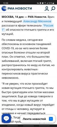 Можно начинать искать клиентов для вакцинации от птичьего :-) 
Это вам не МММ и не Эйфелеву башню продать - тут аферисты посмышленее