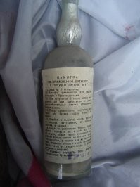 Бутылки КС (Качурина - Солодовникова) 1941-1945 (коктейль Молотова)
жидкостная зажигательная граната, из-за текучести состава огонь проникал внутрь танка, где наносил экипажу ожоги и поджигал моторно-трансмиссионное отделение, задымление внутри танка...