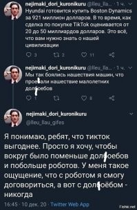 Встреча с тиктокером на дороге