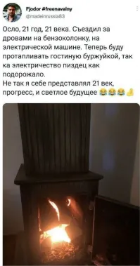 Как выглядят лопасти ветряка изнутри