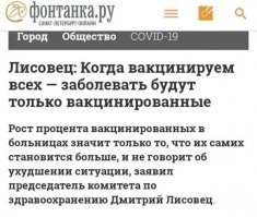 Новая разновидность коронавируса «Омикрон» поражает чаще всего привитых от COVID-19