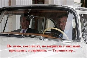 За Путина не скажу, а вот Медведев засветился...