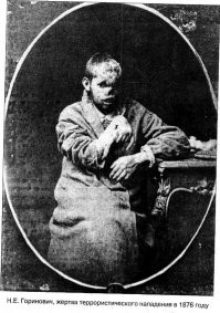 Без лица. История одной фотографии