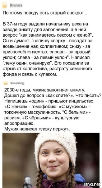 Посадили за изменение климата.
