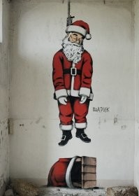 Ату его))))