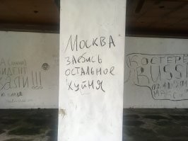 Видимо этот чувак отметился на Бали в заброшке