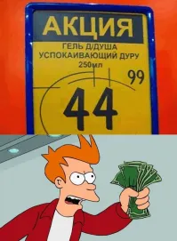 хорошо подходит картинка с соседнего поста