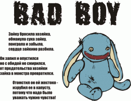 Зайку бросила хозяйка,
Без пи@ды остался зайка.