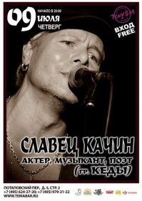 И еще Герман Качин -отец музыканта Вячеслава Качина