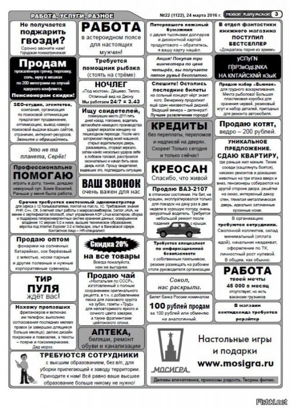 Солянка от 15.12.2021