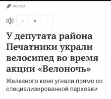 Ну в России то это совсем другое, это надо понимать.
Главное Хохлов обосрать,  да погромче.