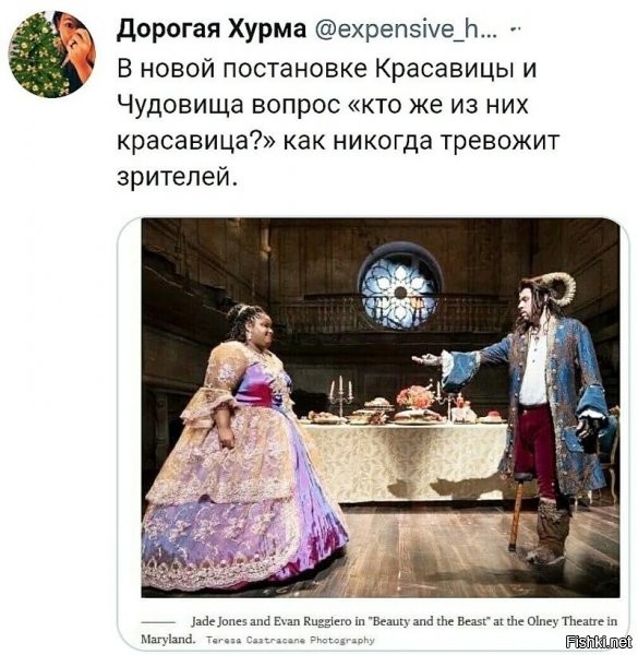 С названием недоработка. Надо "Красавчик и чудовище".