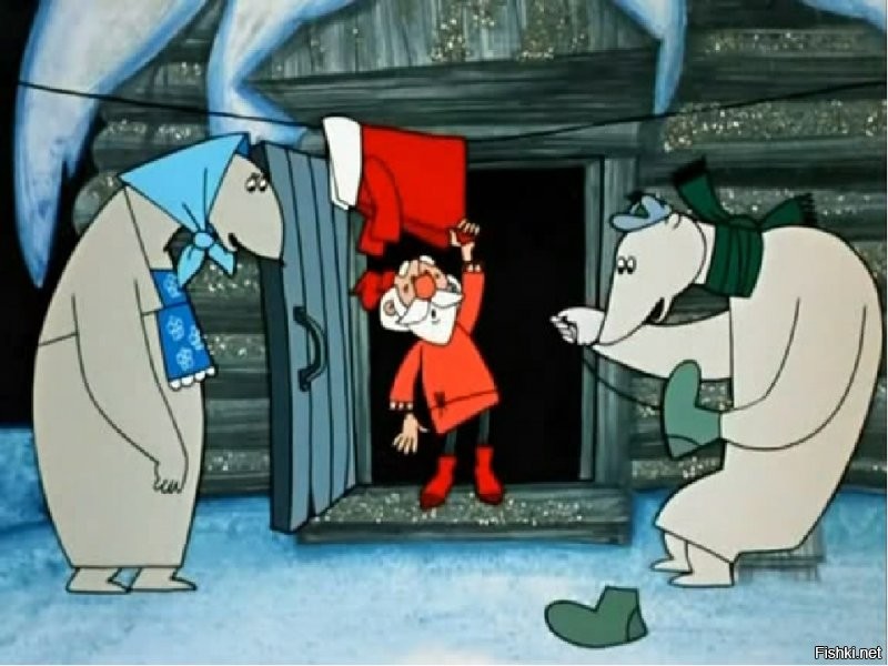 А где Дед Мороз?