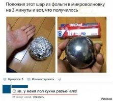 Любопытный подросток запил ментос колой