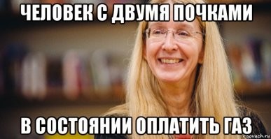 А вам то акое дело?В ваше хохлостане скоро хохлов не останется.И Крым вам не нужен.А за газ жопой расплачиваться будете.Привет от супрун.