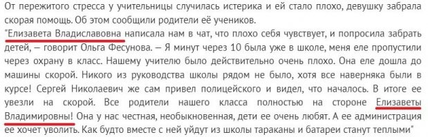 В Туле учительница попала в больницу из-за полицейских и тараканов