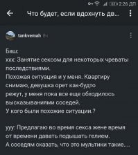 Меня бесят такие) Но зато наш знакомый на корпоративе узнал, что именно его жена ему изменяет)))))