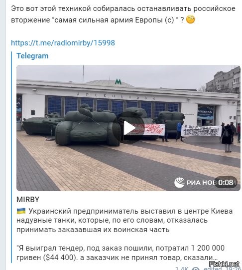 т.е. ложные цели обманки армии не нужны. а значит, они на 200% уверены, что стрелять в них не будут.... а как же вторжение уже после праздников?))))))))))