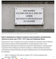 Зачем нагло врать? Я тоже не фанатею от Ленина, но поливать грязью кого бы там не было не хорошо. Всё же что то он сделал для народа.