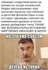 Классный мужик, моя любимая передача. Он как то особенно рассказывает то, что у других ведущих выходит как то скучновато (например Александр Яцко свои  "монстры" ведет в таком же формате как и "Следствие вели...", но все же как то не то...