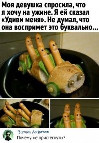 Ловите гаишника!