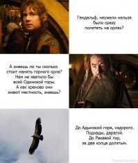 Неизвестный "Властелин колец": факты о фильме