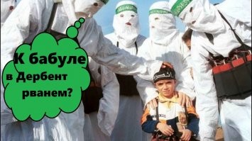 Девять российских детей привезли из Сирии