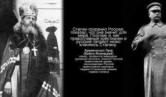 Иосиф Сталин вернулся в екатеринбургский Дом офицеров