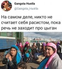 Цыгане украли у беременной девушки телефон. И за это им сразу прилетело