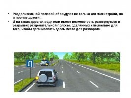 В каком месте ты отвечал? На каких схемах указаны места для разворотов? Знак там ставится, а не схема.