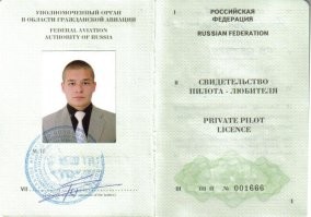 Долго же Вы гуглили, однако ))
На фото те самые удостоверения, которых не бывает. 
========== 
"И выдает её не МВД." 
========== 
ГИБДД тоже структура, отвечающая лишь за безопасность дорожного движения и не более того. 

Теперь еще раз поясните, что именно я не понимаю и что я потаюсь притянуть.