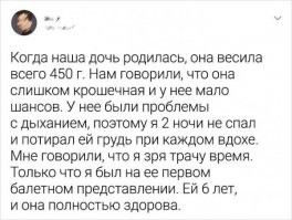 Они в пещере жили? Вес 450 гр., она должна быть в инкубаторе под присмотром врачей, а не папы ...
