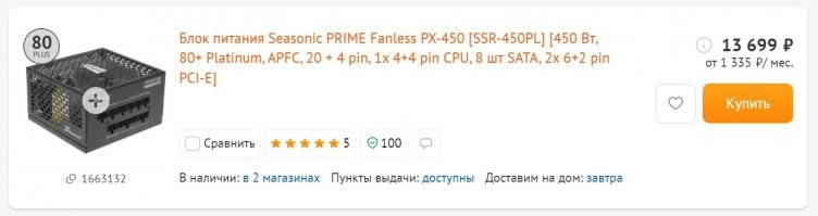 Компьютерный мастер починил пенсионеру компьютер за&nbsp;12 тысяч рублей