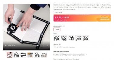 Идеальный пол