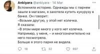 Естественно не видела. Он пошёл брать другую, у которой уже есть колечко. Всё логично.