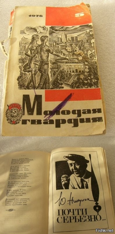 По настоящему узнал Ю. Никулина, когда прочитал его книгу.