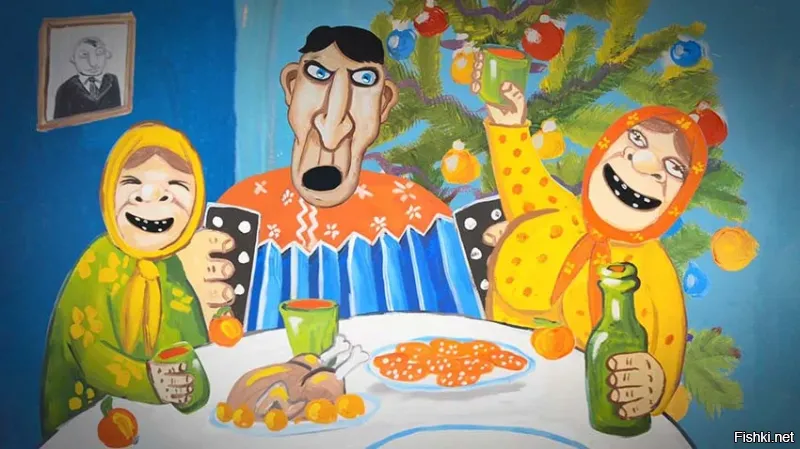 С бородой - это 13 января, а 1 января чуть по другому.