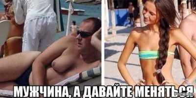 На те сиськи! Выбирай!