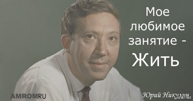 18 декабря 1921 года родился Юрий Никулин